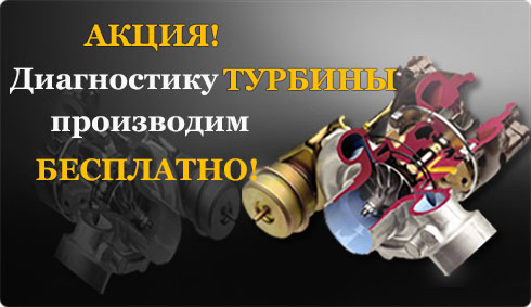 Акция: замена бесплатно